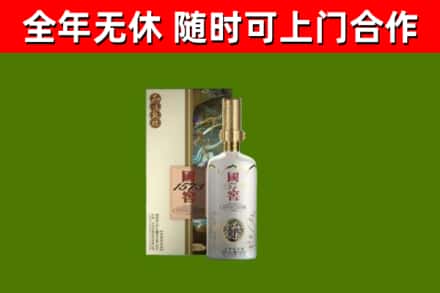 清远市回收国窖1573价格