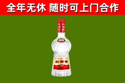 清远市回收剑南春